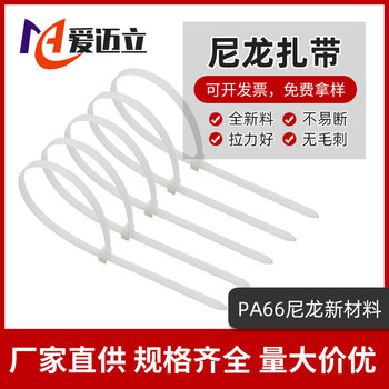 regular nylon cable tie data cable storage binding cable tie low temperature resistant 40 degree toy cable nylon strap cable tie