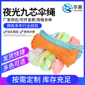 Luminous Nine-Core Self-Absorbing Light-Emitting Paracord Camping Outdoor Binding Rope Supply Multi-Color Luminous Fluorescent Polyester Rope