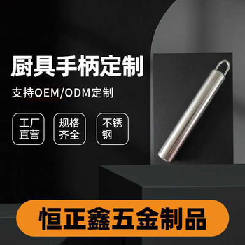 Wholesale In-Stock Stainless Steel Kitchen Gadgets with Round Handles and Tubes, Household Spatulas, Skimmers, Cooking Handles, Short Handles