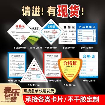 Order triangle product inspection certificate custom tag warranty card making adhesive label card printing