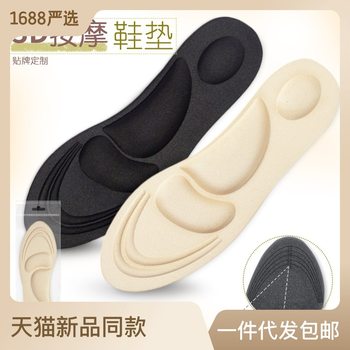 3D4D Insole Spring and Summer Arch Support Sweat-Absorbent Breathable Sponge Elastic Insole Basketball Football Sports Insole