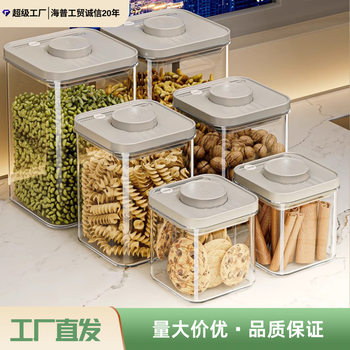 Kitchen Push-Type Sealed Jar Grain Food-Grade Storage Box Snack Spice Moisture-Proof Plastic Storage Jar