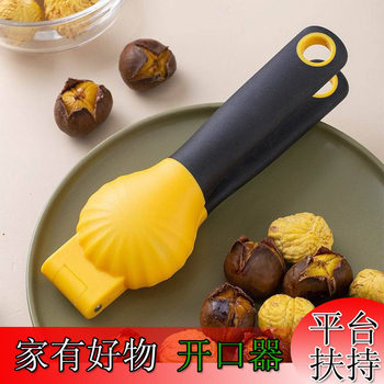 New direct sales chestnut opener walnut nut opener peanut opener chestnut opener opening knife