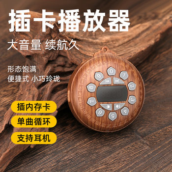 Household classical high-end player 24-hour loop traditional music machine mini portable charging small loop singing