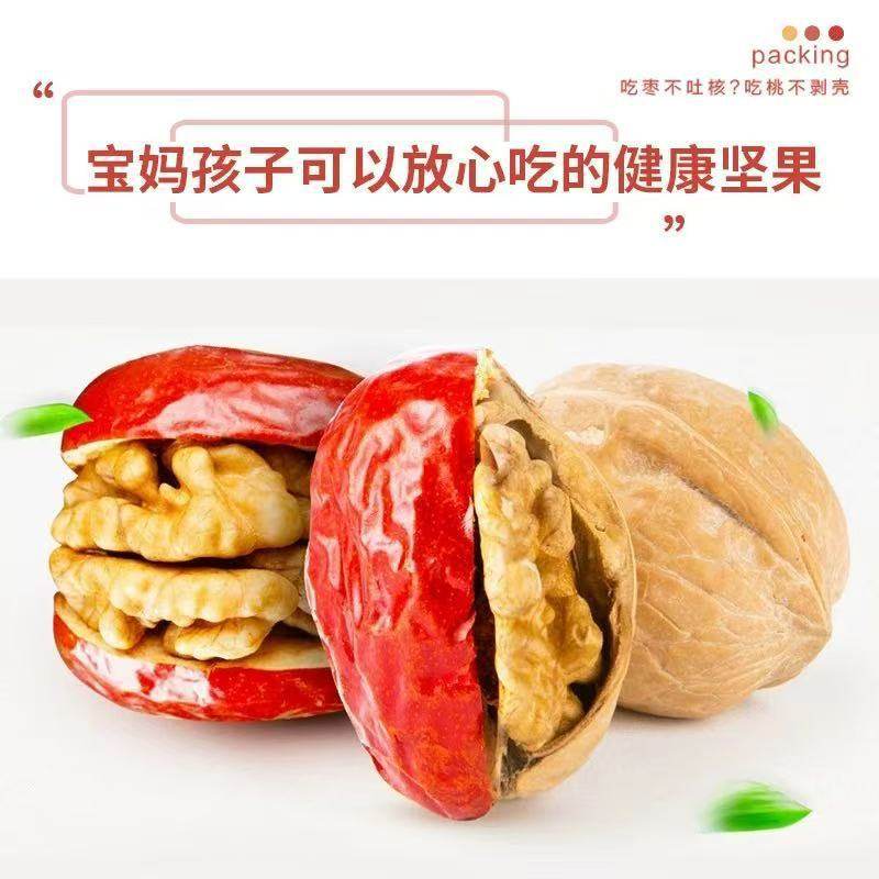 Red Dates Stuffed with Walnuts, Hetian Walnut Kernels, Xinjiang Red Dates, Special Filling, Seed Removal, Beauty Care, Seedless Red Dates, Individually Packaged