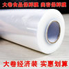 Qia Hair Salon Professional Food-Grade Cling Film Hair Salon Hair Dyeing Oil Wrap Head Special Perm Cling Film
