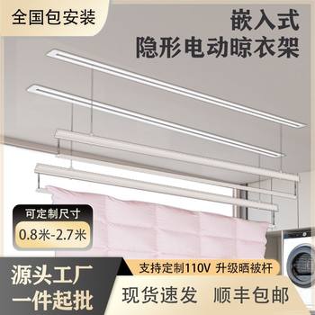 Factory-Made Balcony Lifting Clothes Drying Rod, Smart Remote Control, Embedded Ultra-Narrow Automatic Invisible Electric Clothes Drying Rack