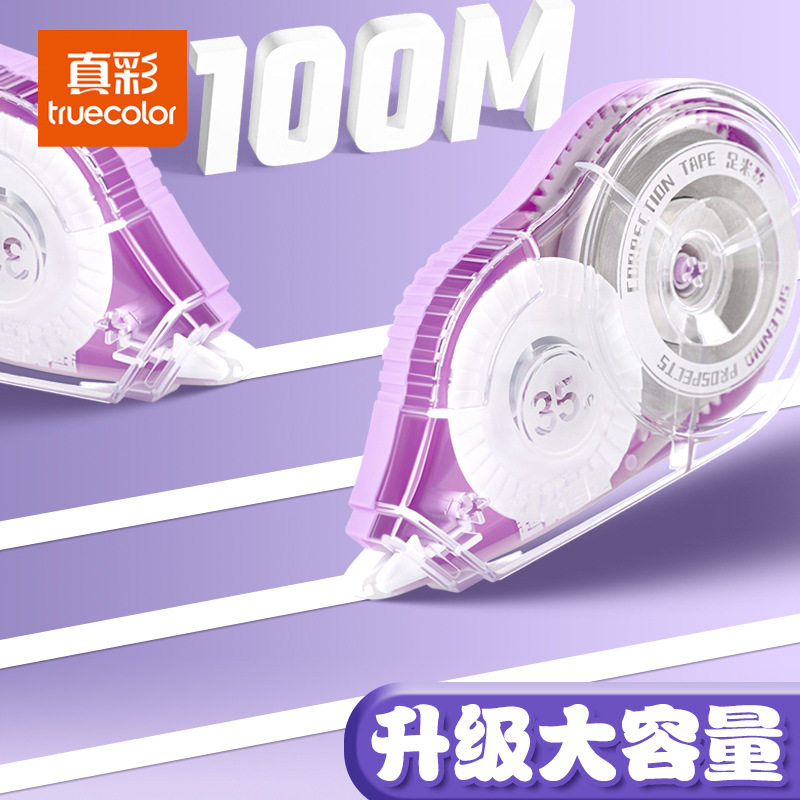 True Color Morandi Color Correction Tape for Students, High-Looking and Large-Capacity Correction Tape for Junior High School Students, Correction Tape