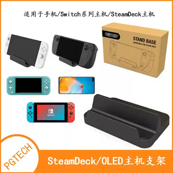 SteamDeck OLED Dock Stand Compatible with Switch OLED / Switch / Lite / Phone