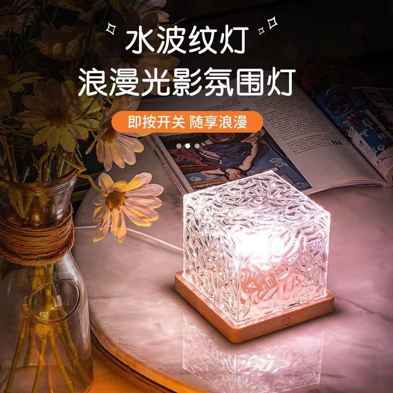 in stock cross-border Amazon dynamic water ripple light and shadow extreme light led atmosphere light Ambient Lighting