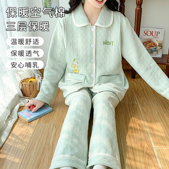 Air Cotton Pregnant Women's Pajamas Spring and Autumn Postpartum Winter Pregnant Women's Home Service Full Stage Women's Sandwich Thickened Home Service suit