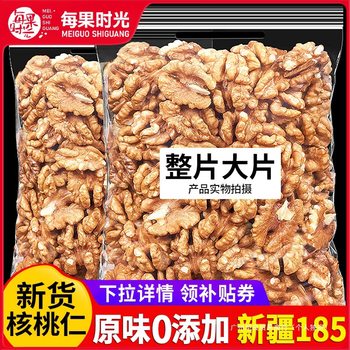 Each fruit time new large walnut 500g cooked pregnant women original nuts dried fruit baking commercial paper walnut meat