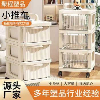 Household Under-Desk Trolley Drawer-Type Household Layered Installation-Free Storage Cabinet E-Sports Room Mobile Snack Storage Cabinet