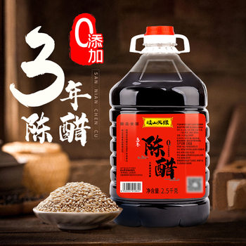 Qishan Tianyuan 3-Year-Old Vinegar 2.5L Shaanxi Specialty Condiment Black Vinegar Brewed Vinegar Original Puree Fragrant Traditional Method Bottled