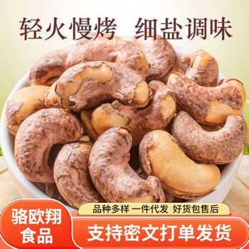 Purple Cashew Nuts Salted 5 New Vietnamese Specialty Purple Cashew Nuts Large Cashew Nuts for Pregnant Women Without Additives