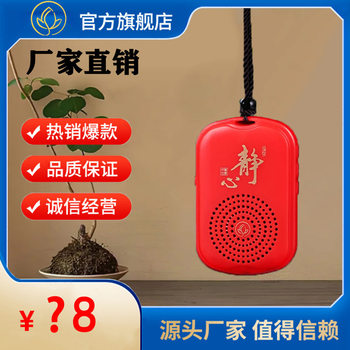 Pendant Music Player, Rechargeable, Home Use, Single Song Loop Player, Singing Machine, Buddhist Chanting Machine, Card-Insertable Speaker, 3D Surround Sound
