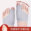 Enhanced Version of Daily Silicone Finger Protectors, Big Foot Bone and Toe Inversion Corrector, Toe Overlap Toe Separator