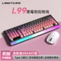 L99 wired set blackberry + t6 wired white mouse