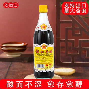 Zhenjiang Balsamic Vinegar Liu Hengji (Food) Household Export to Domestic Sales Zhenjiang Old Taste