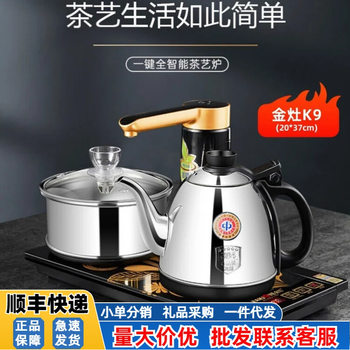 Jinzao K9/F9 Automatic Water, Electric Kettle, Electric Tea Stove, Tea Boiler, Kettle and Heat Preservation Integrated Tea Set for Household