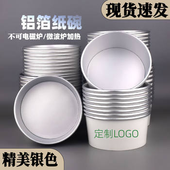 Disposable Aluminum Foil Paper Bowl Round Lunch Box Rice Bowl Dessert Fruit Cut Silver Foil Takeaway Packaging Box Salad Bowl with Lid