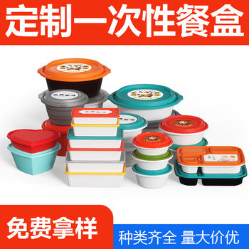 Wholesale Disposable Lunch Box, Take-Out Box, Round Square Food-Grade Pp Microwaveable Lunch Box