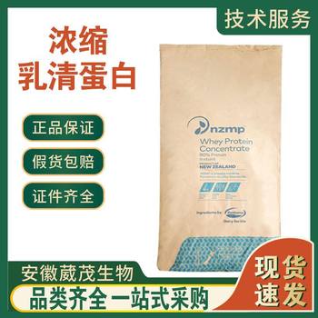 New Zealand Fonterra Concentrated Whey Protein Powder Wpc80 Instant Heat-Stable Protein Powder Muscle-Building Powder Nutritional Enhancement