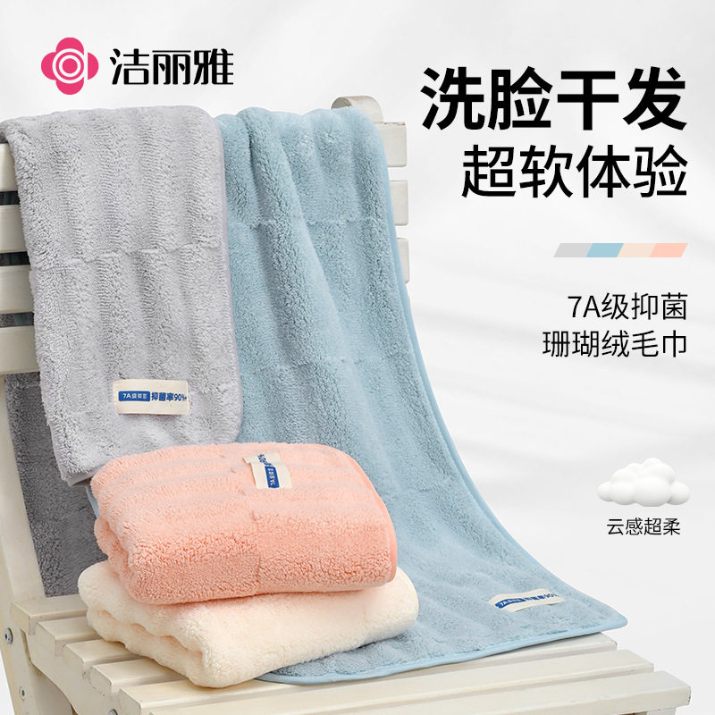 Jialiya 7A Antibacterial Towel Absorbs Water and Is Not Easy to Shed Hair. Adult Men and Women Face Wash and Bath Towel 2025 New Style 3658