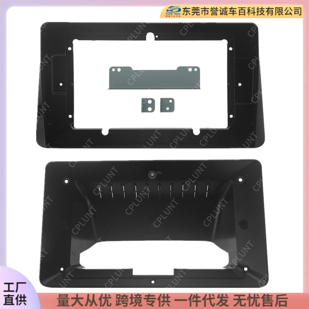 Car Navigation DVD Frame Panel Applicable MITSUBISHI Mitsubishi Eclipse Cross Variable Set Frame