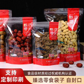Dried Fruit Packaging Bag, Snack Food, Premium Snack Bag, Sunflower Seeds, Peanuts, Roasted Seeds and Nuts, Chestnut Bag, Self-Sealing Transparent