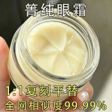 Lan Kejing Pure Eye cream против морщин для устранения тонких линий, мешков под глазами, слезных канавок, темных кругов под глазами, укрепляющий крем для век Bose против морщин
