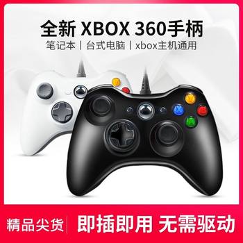 Xbox360 Game Controller Pc Computer Steam Tv Tesla Android Phone Has Wireless Xbox Controller Fc