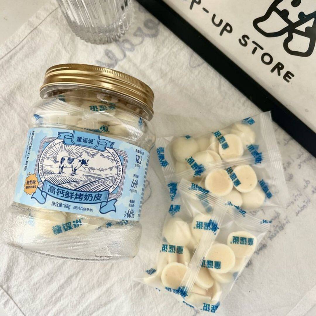 Children's Song Says High Calcium Fresh Milk Skin 88g Canned Inner Mongolia Specialty Kidsren's Snack Independent Package