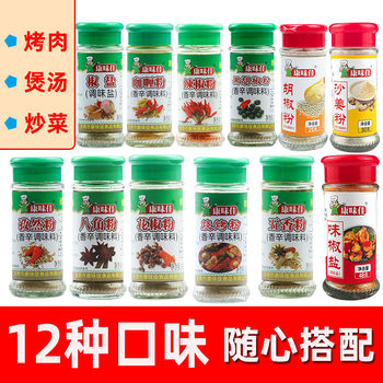Kangweijia Pepper Powder, Pepper Salt, Chili Powder, Cumin Powder, Star Anise Pepper, Five-Spice Barbecue Barbecue Fried Skewers Seasoning