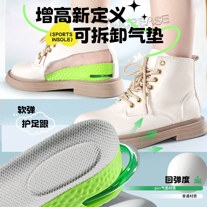 Air Cushion Sports Heightening Insole for Men and Women No Collapse Invisible Full Palm Shock Absorption Inner Heightening Insole Sweat Absorbing Breathable Deodorant