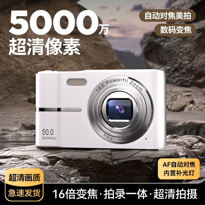 Cross-border ccd HD 4K pixel digital camera student entry mini card machine home shooting camera