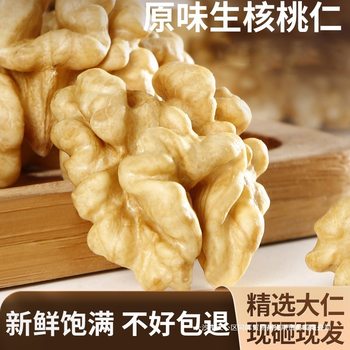 2024 New Walnut Kernels Xinjiang Top Quality 185 Paper-Skinned Walnuts Original Flavor 500g Nut Snacks for Pregnant Women Without Additives