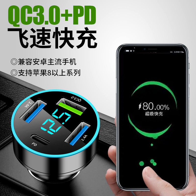 New aluminum ring PD + QC3.0 + 2.4A cross-border four-port car charger 4USB car charger factory direct sales