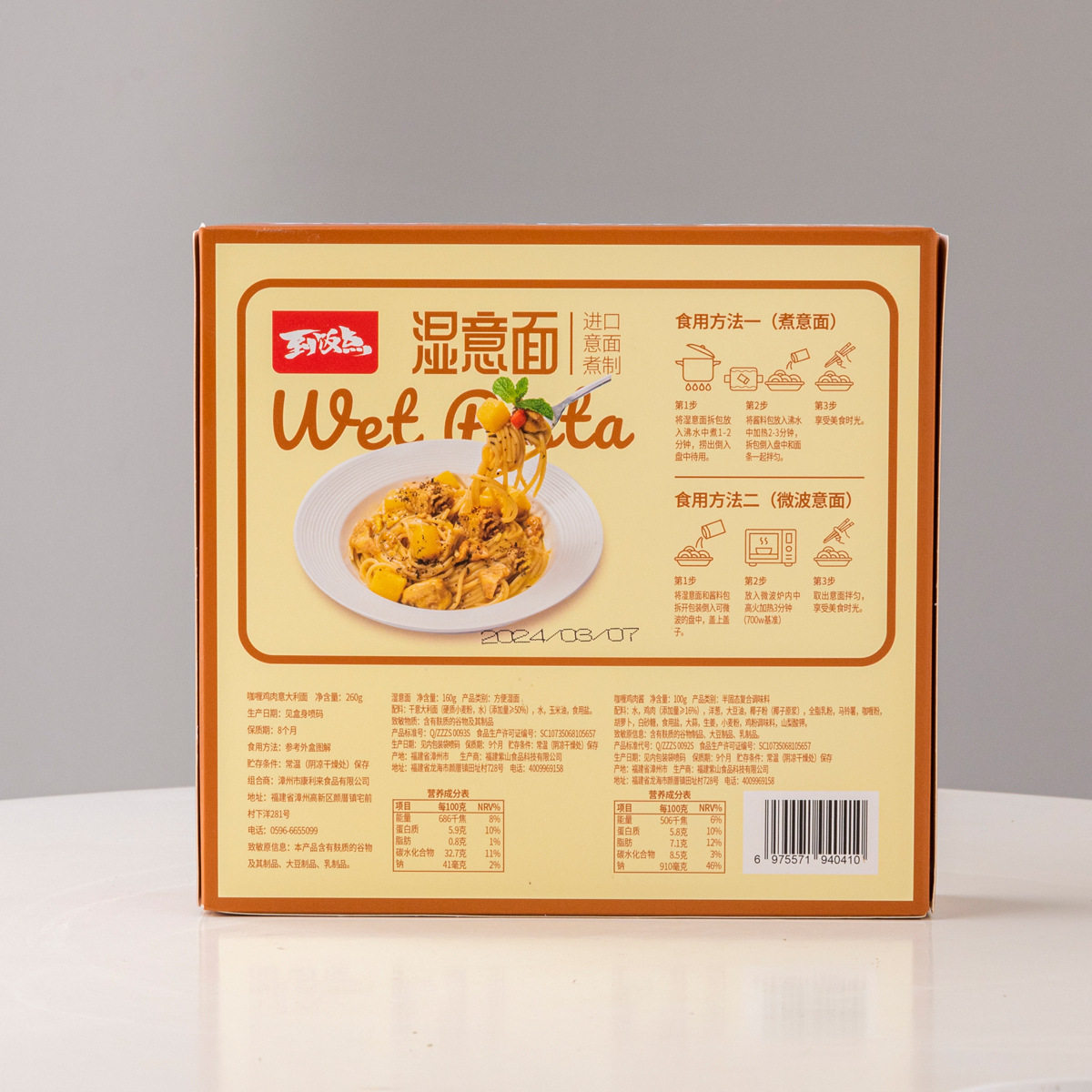 Nx to Mealtime Wet Pasta Tomato Meat Sauce Pasta Black Pepper Beef Pork Household Kidsren's Soy Sauce Bag Boxed