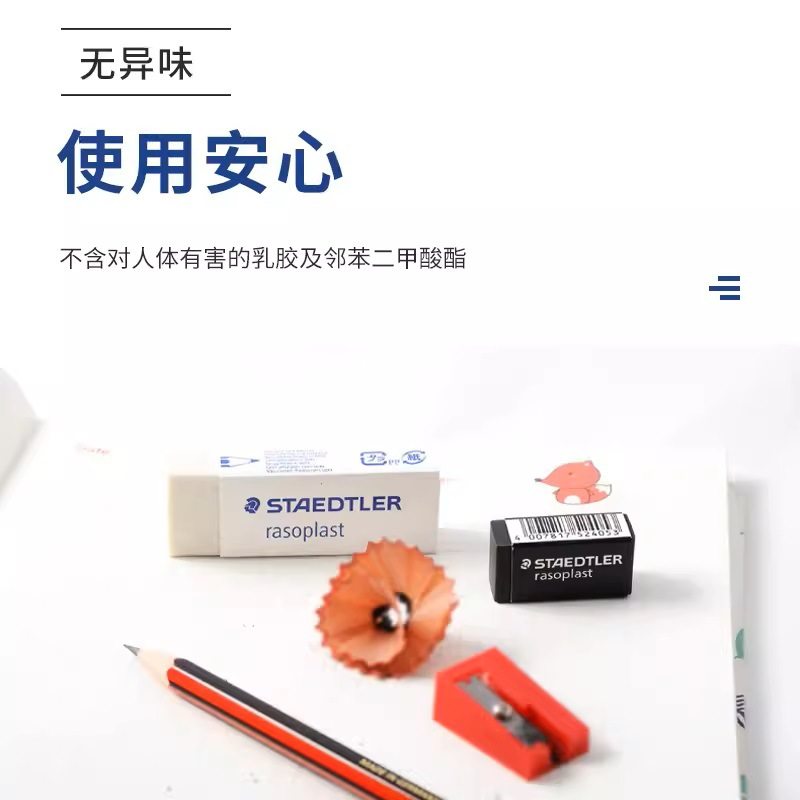 German Staedtler Eraser 526 B20 | 30 | 40 Black and White Student Eraser Painting Sketch Eraser Crumbs