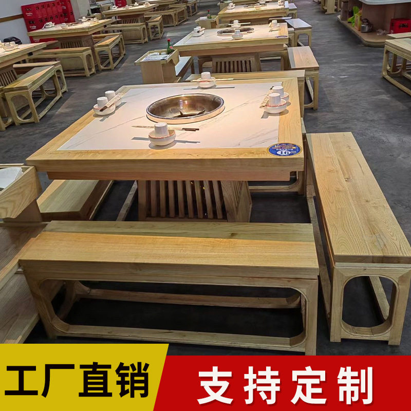 实木火锅桌电磁炉一体商用煤气灶烧烤桌火锅桌椅烤肉桌火锅店桌子