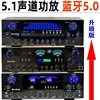 5-Channel Power Amplifier Home High-Power Amplifier Ktv Professional Fever Heavy Bass Digital 7-Channel 5.1 Power Amplifier