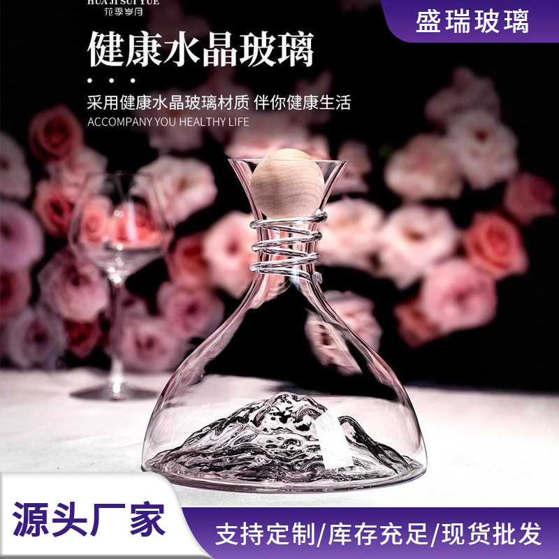 European Style Light Luxury Iceberg Waterfall Fast Wine Decanter Household Crystal Glass Wine Filter Decanter