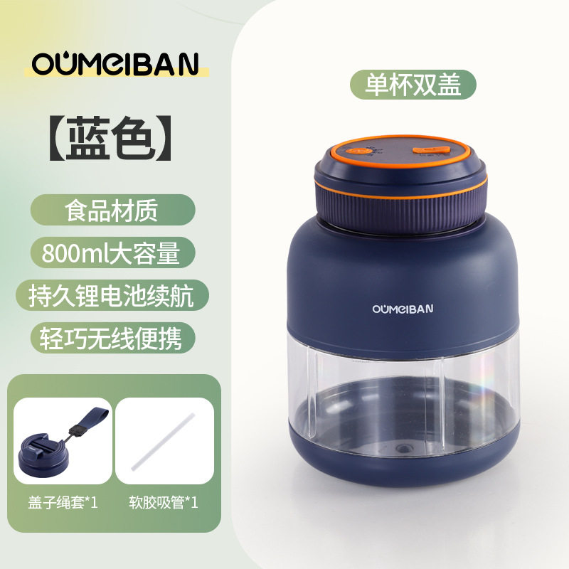 便携式榨汁果汁机 小型无线电动顿顿杯果蔬菜榨汁杯 大容量吨吨桶
