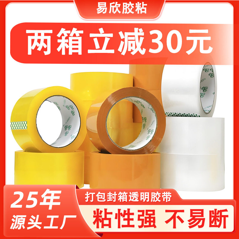 Customized Sealing Tape Wholesale Express Delivery Sealing Tape Whole Box Packaging Tape Large Roll Transparent Tape High Adhesion