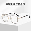 F93001 Cat Eye Retro Glasses Frame 2022 New Personalized Flat Mirror European and American Metal Trendy