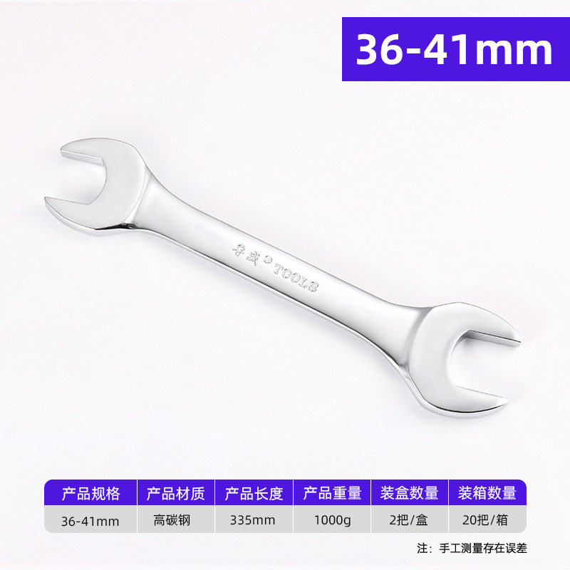 鲁威工具工业级手动开口板手全套工具镜面双头呆扳手开口扳手套装