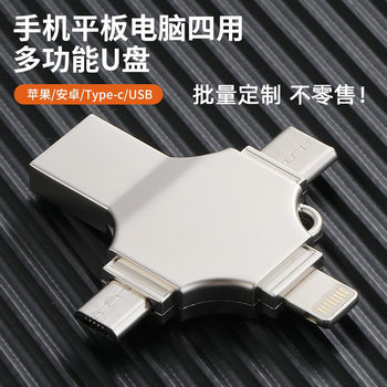 U disk 256G multifunctional 128G computer mobile phone type-c high speed 512Gusb large capacity 1T USB