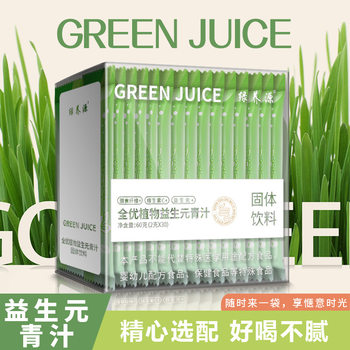 Excellent Plant Prebiotic Green Juice Barley Leaf Tender Seedling Green Juice Dietary Fiber Meal Replacement Powder