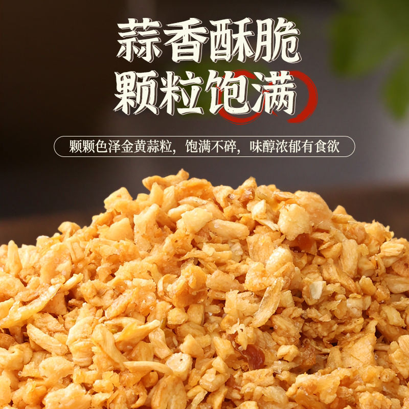 Guangdong Xiaochu Garlic Crisps 85g, a Specialty of Chaoshan, Guangdong, Home-Fried Garlic, Garlic-Flavored Garlic Crisps, Boiled Soup and Stir-Fried Dishes to Enhance Flavor
